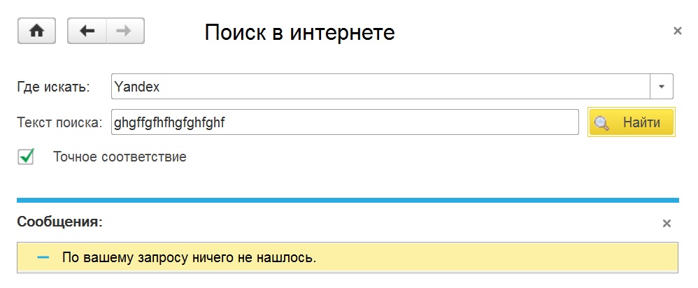 Найди запрос в интернете. Найти соответствие фото в интернете. Поиск соответствия в интернете. Яндекс на соответствие с фото. Запрос на поиск запчастей.