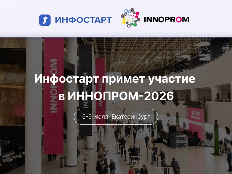 ��������� ������ ������� � ��������-2026
