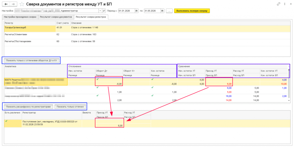 product-kit-check-exchange-ut11-bp30-4.png