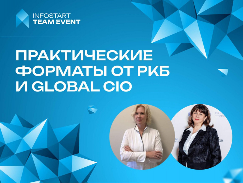 ��������� ����� ��� ������� � ��-�������������: ��� � GlobalCIO ���������� ������������ ������� �� ���������