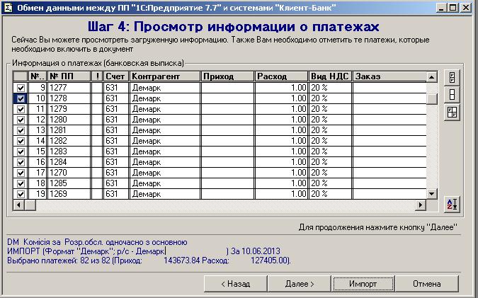 Программа банк клиент это. Программа банк клиент это