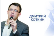 «Практикум» + "Нестандартная логика ведения переговоров"
