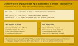 diagram-pochemu-molchit.png