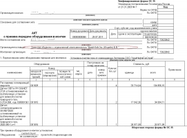 Форма ос 15 образец заполнения с примером