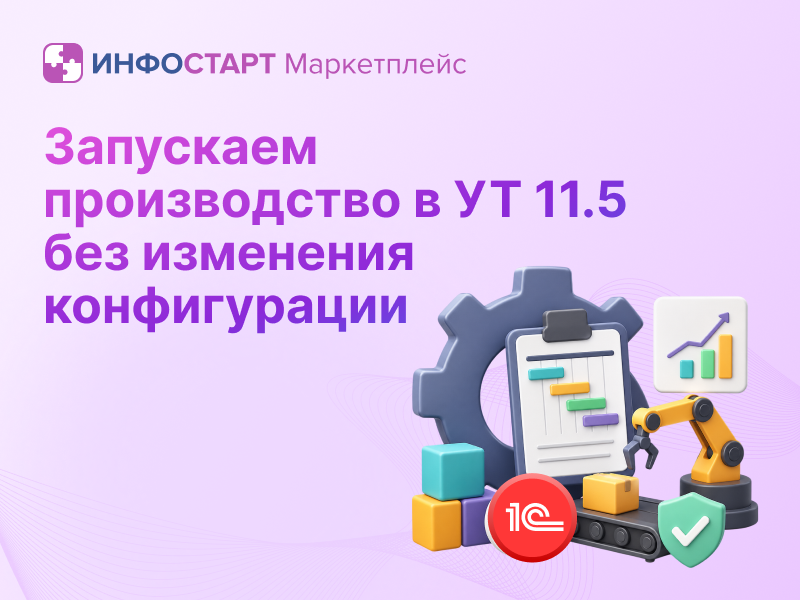 MESlite ������ ������������ 1�: ���������� ��������� 11.5 � ����� ������������ ��� ����� ������������