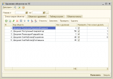 УдалениеОбъектовНе1С_001.png