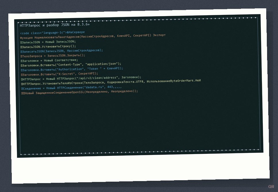 ��������: ���������� � ������ JSON �� 8.3.6+