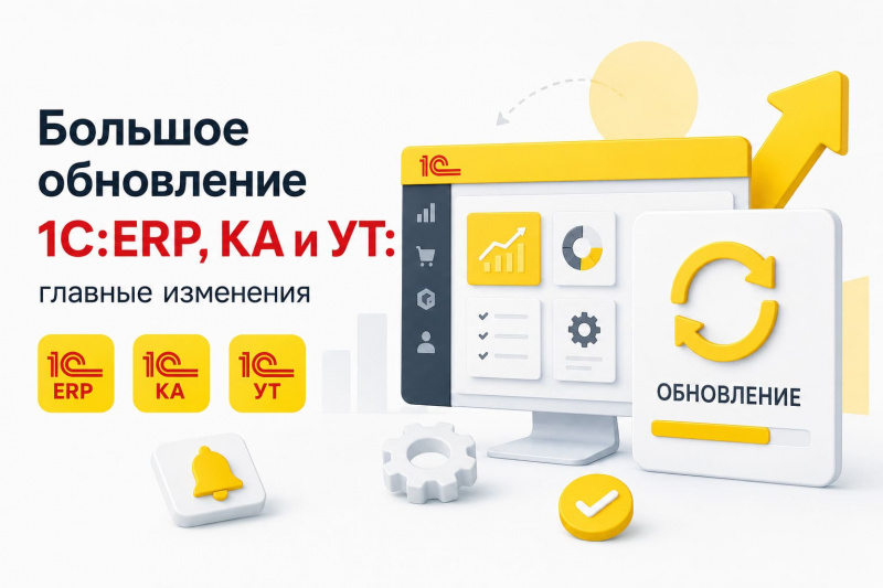 ������� ���������� 1�:ERP � �� 2.5.26, �� 11.5.26: ������� ���������