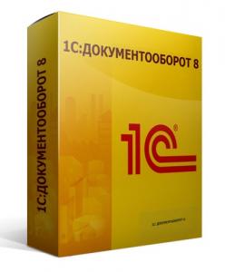 1С:Документооборот 8 КОРП. Коробочная поставка 1С:Документооборот 8 КОРП. Коробочная поставка