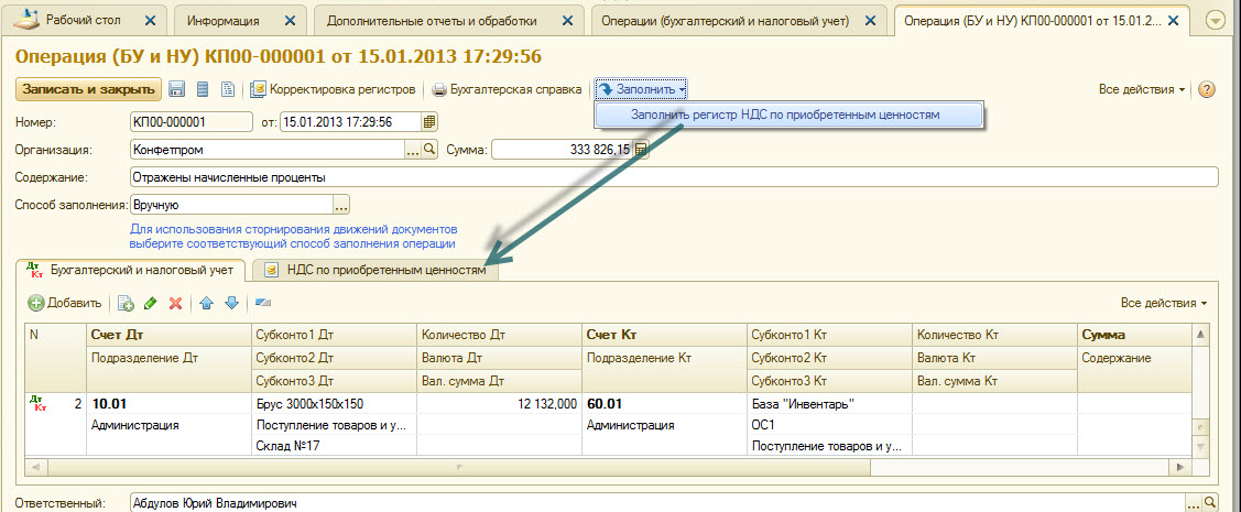 Обработки бп 3.0