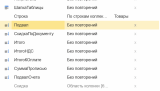 08-perenos-oblastey.png