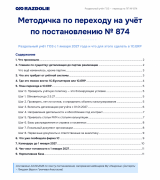toc874.png