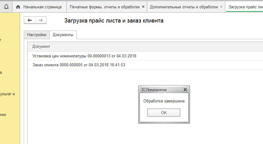 //infostart.ru/upload/iblock/49b/49b6a072f6e18aa12b97a37d5f015867.PNG