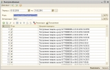 Обработка выгрузки данных из 1С Предприятие 8.2 - Управление торговлей 10.3