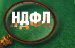 Подбор начислений для заполнения выплат и НДФЛ удержанного в ведомости для ЗУП и ERP Подбор начислений для заполнения выплат и НДФЛ удержанного в ведомости для ЗУП и ERP