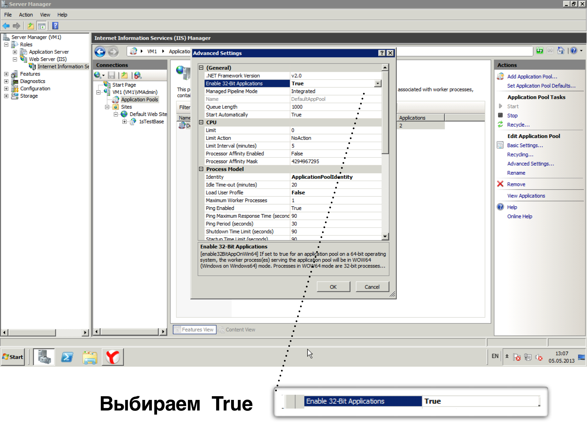 Windows Azure. Часть 3. Публикация 1С на веб-сервере IIS 7.5