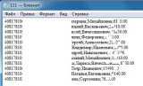 Файл