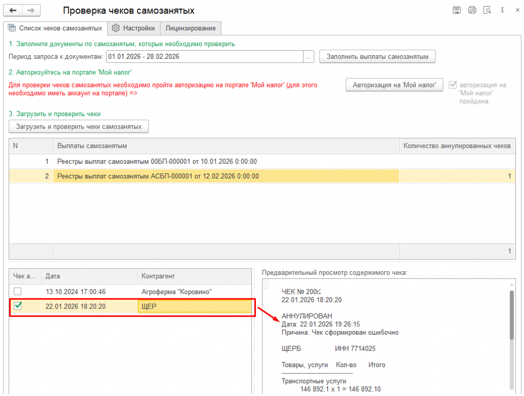 2 - �������� ����� �����������.png