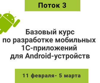 3-й вебинар. Средства телефонии. Средства почты. Контакты. Календари.