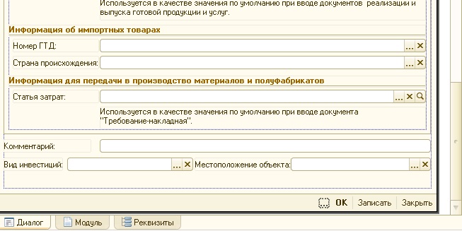 Форма п 2. Отчет п-2. П-2 сведения об инвестициях в нефинансовые Активы. Стат форма п-2 сведения об инвестициях в нефинансовые Активы. Форма 2п.