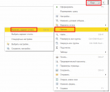 Чтобы изменить вариант отчёта, надо нажать три кнопки подряд