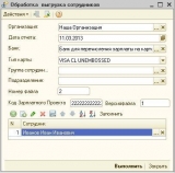 Заявка на открытие счетов ЗапСибКомБанк txt