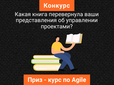 Конкурс принести вещь из зала