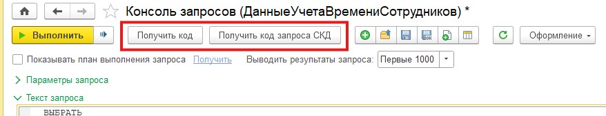 Генерация кода. Кнопки
