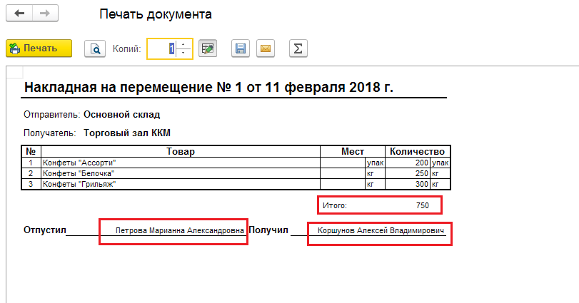 1с бп подпись. Отчет комитенту образец. Отчет комитенту образец заполнения. Отчет комитенту подписи. Отчет комиссионера образец заполнения.