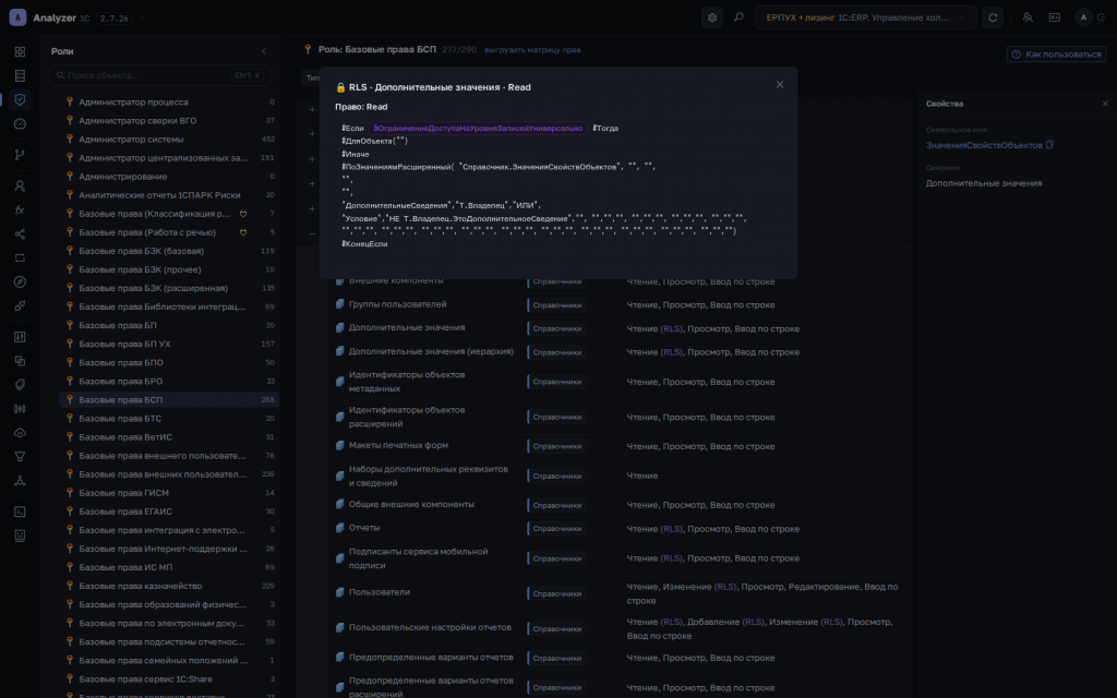 06-rls-modal.png