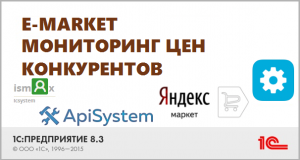 E-Market "    .":  11.4, ERP 2.2