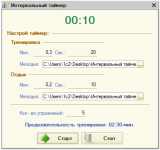 "Интервальный таймер" как пример использования обработчиков ожидания. "Интервальный таймер" как пример использования обработчиков ожидания.