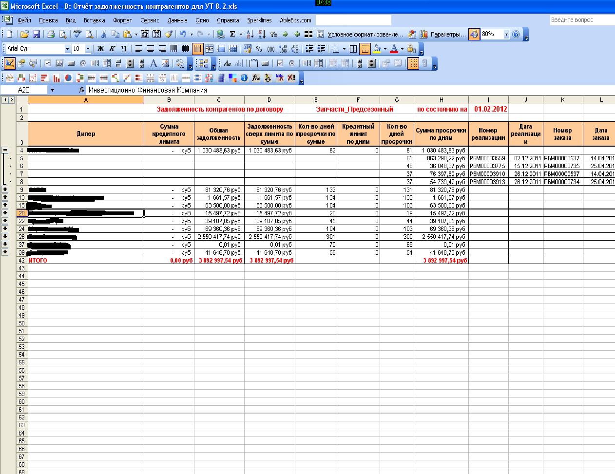 Работаем с 1С из Excel