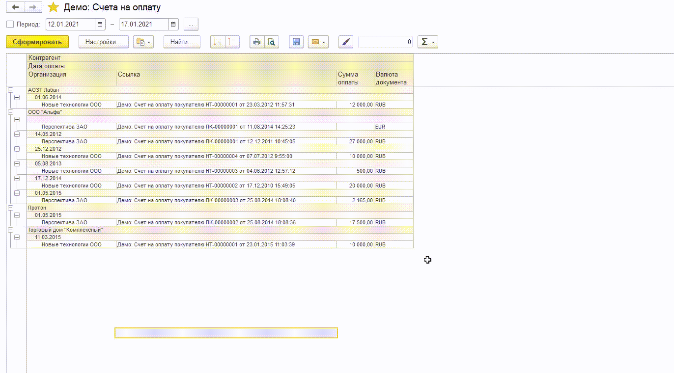 Демо отбора/фильтра в отчете 1С по Excel файлу 