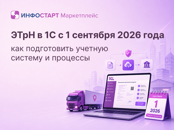 ���� � 1� � 1 �������� 2026 ����: ��� ����������� ������� ������� � ��������