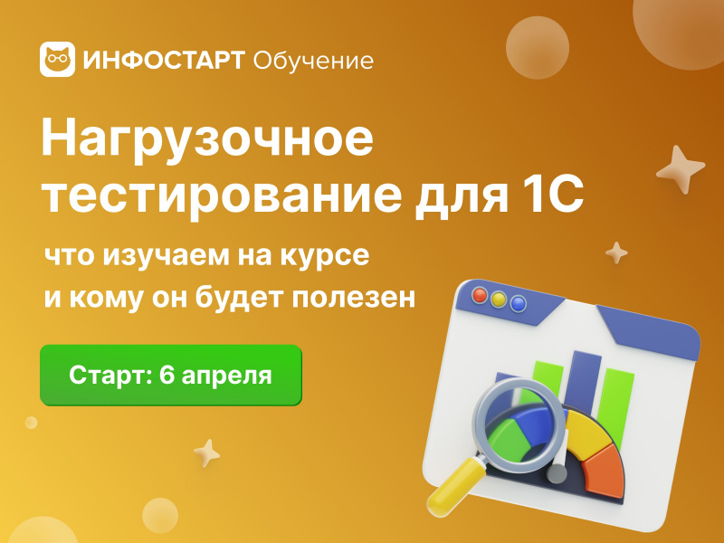 HighLoad-������������ ��� 1�: ��� ������� �� ����� � ���� �� ����� �������