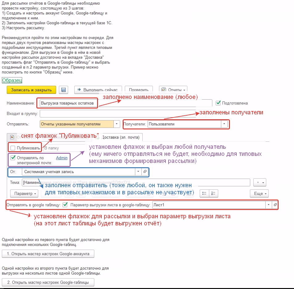 Выгрузка отчета из 1С в google sheet/гугл таблицу-документ