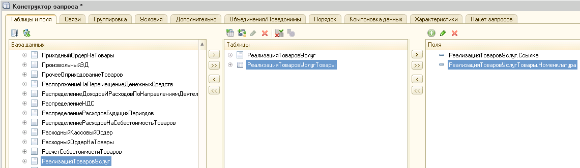 Создание запроса