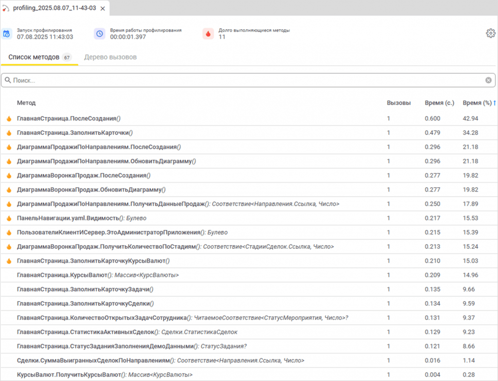 1_2_�������������� � ������ ������� 1� ����.png