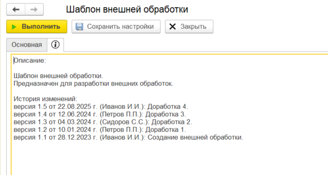 Страница О программе
