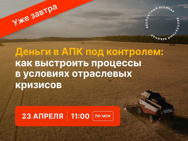 ��� ������: ������� ��������� � ERP Band ��� �������� ���