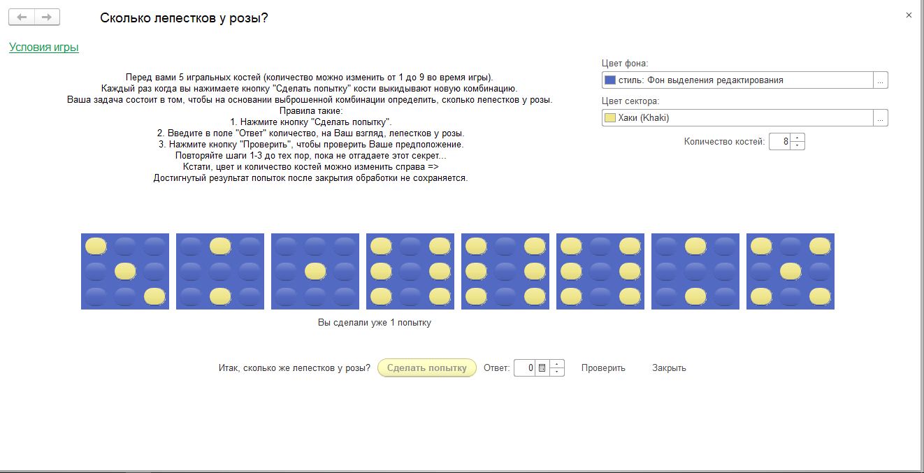 Сколько лепестков у розы?