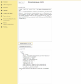 �������������  JSON.png