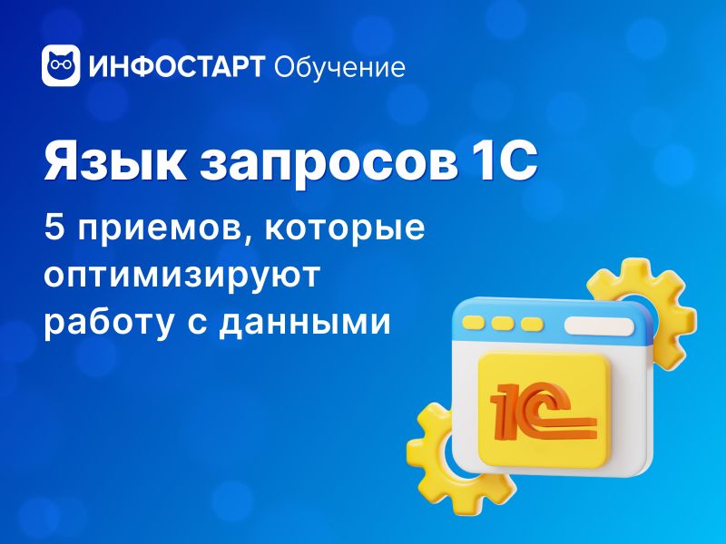 ���� �������� 1�: 5 �������, ������� ������������ ������ � �������