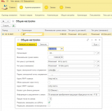 ОбщиеНастройкиДляМоиЗаказы2.jpg ОбщиеНастройкиДляМоиЗаказы2.jpg