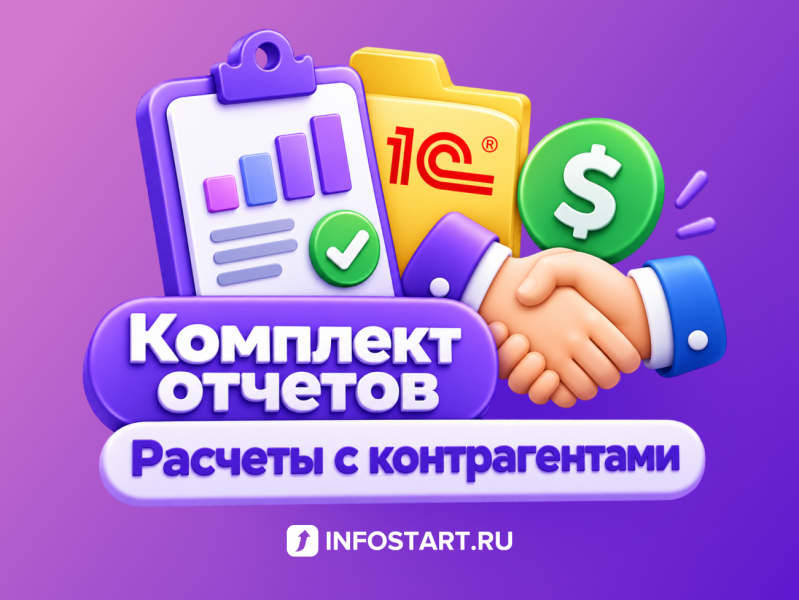 �������� - ������ �� �������� � ������������� ��� 1�:�����������