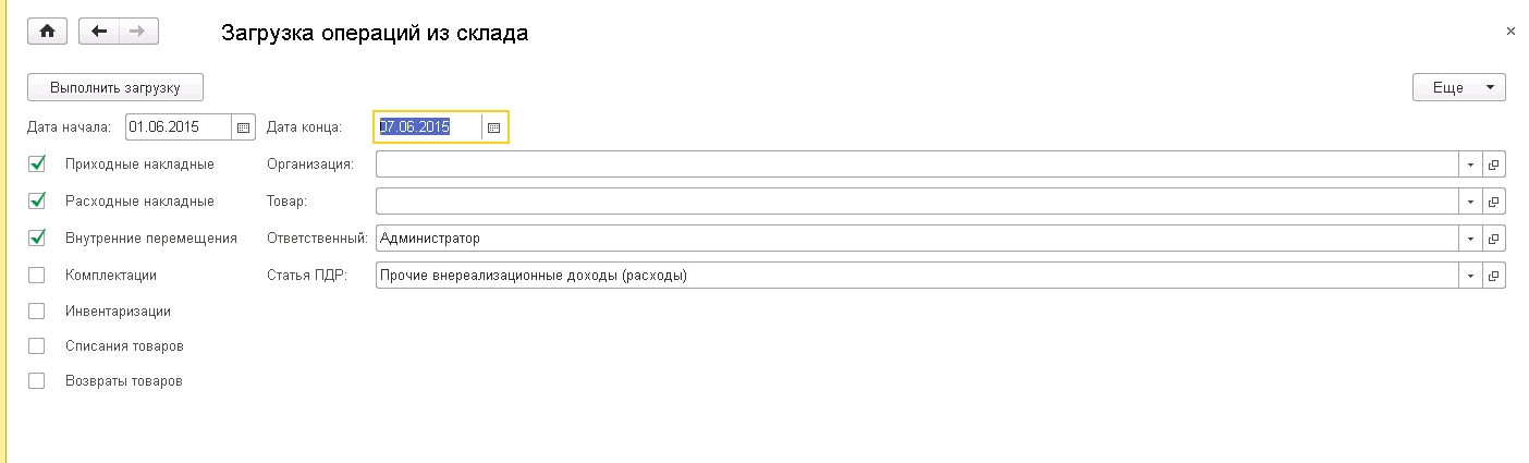 Окно поиска представленное на рисунке осуществляет поиск 1с бухгалтерия 8