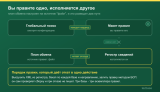 diagram-lovushka-maketa-v2.png