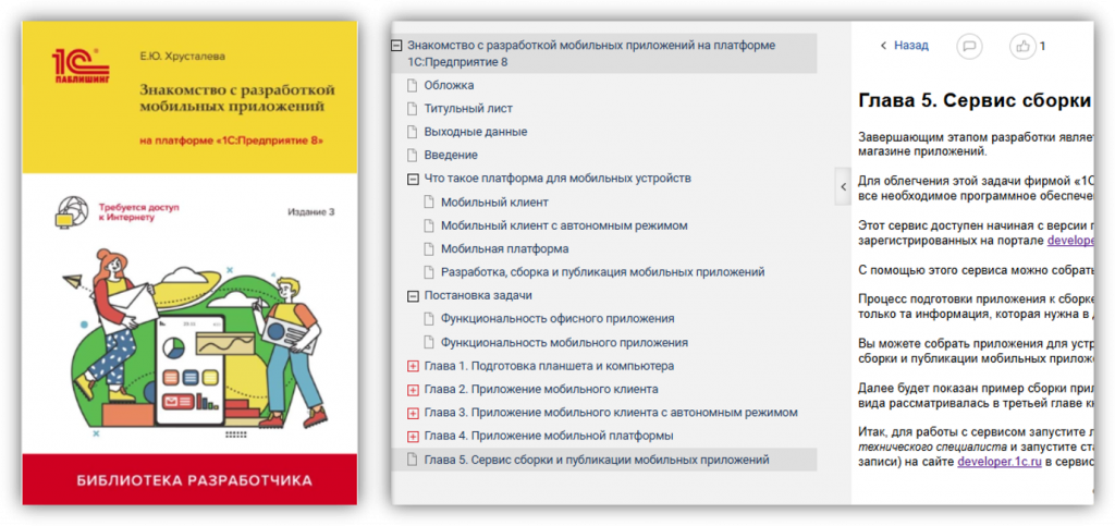 Рисунок 3