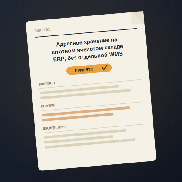 ��� ����� ADR, � ������ �� ����� ���� ������� �� ������ ��������